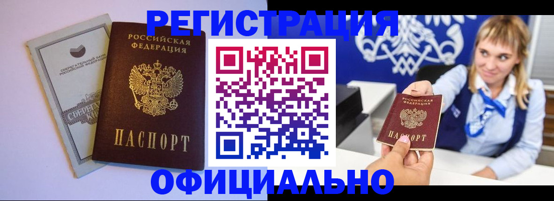 временная регистрация для школы в Козельске