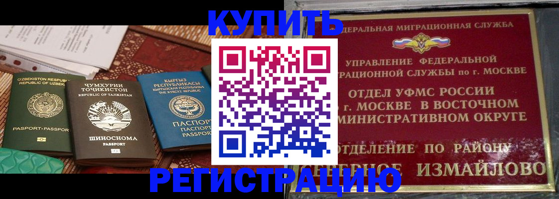 временная регистрация надежно в Козельске